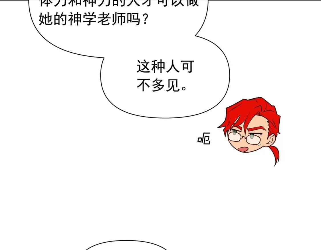 第102话 和我妹妹约会？! 第140页