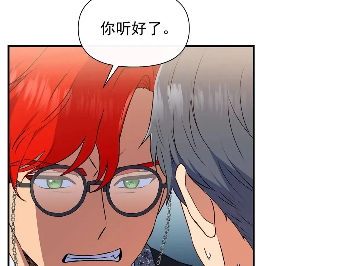 第102话 和我妹妹约会？! 第141页