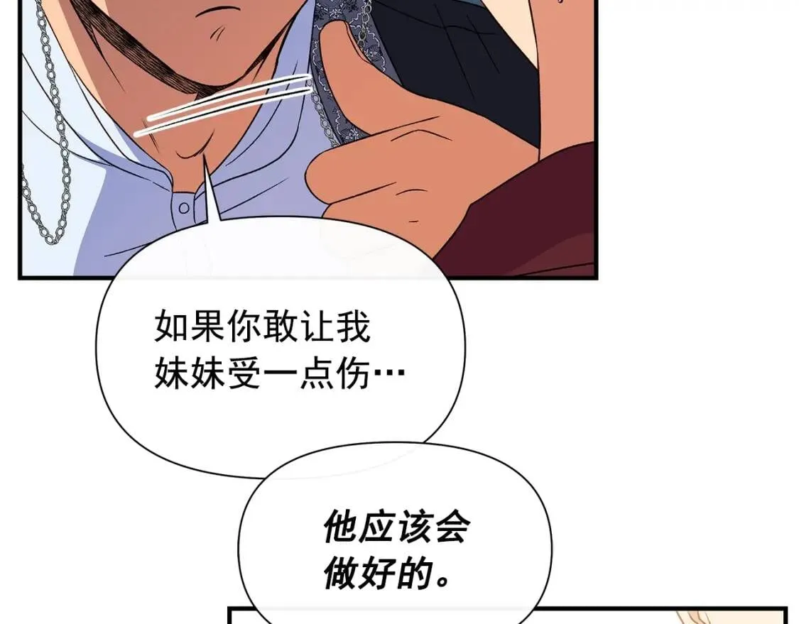 第102话 和我妹妹约会？! 第142页