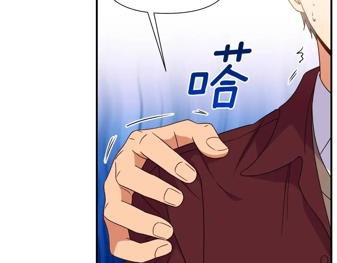 第102话 和我妹妹约会？! 第143页