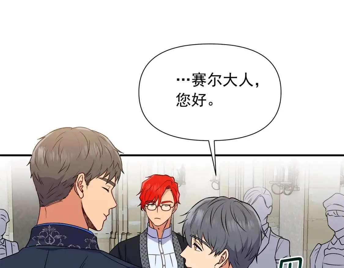 第102话 和我妹妹约会？! 第145页