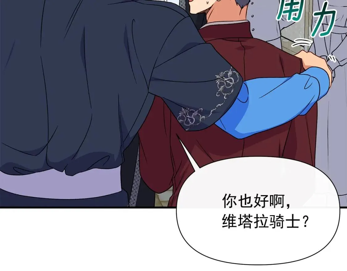 第102话 和我妹妹约会？! 第146页