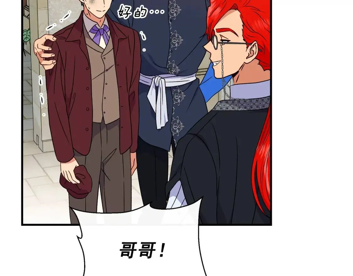 第102话 和我妹妹约会？! 第148页