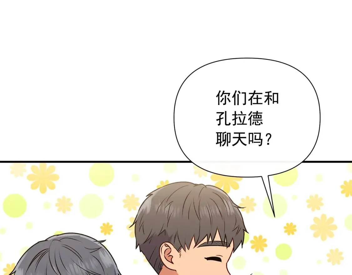 第102话 和我妹妹约会？! 第152页