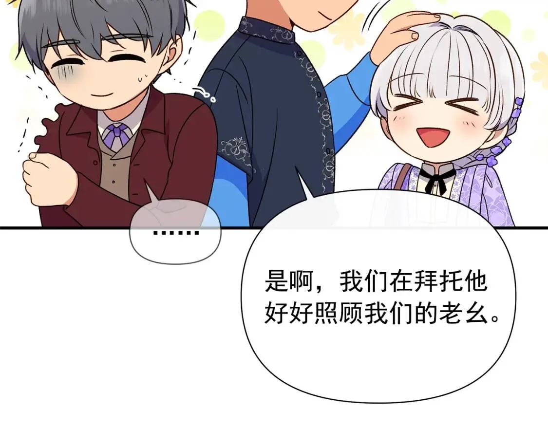 第102话 和我妹妹约会？! 第153页