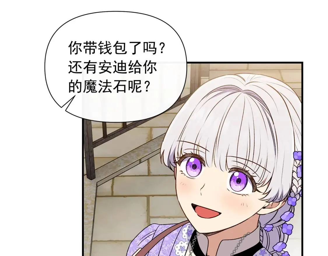 第102话 和我妹妹约会？! 第154页