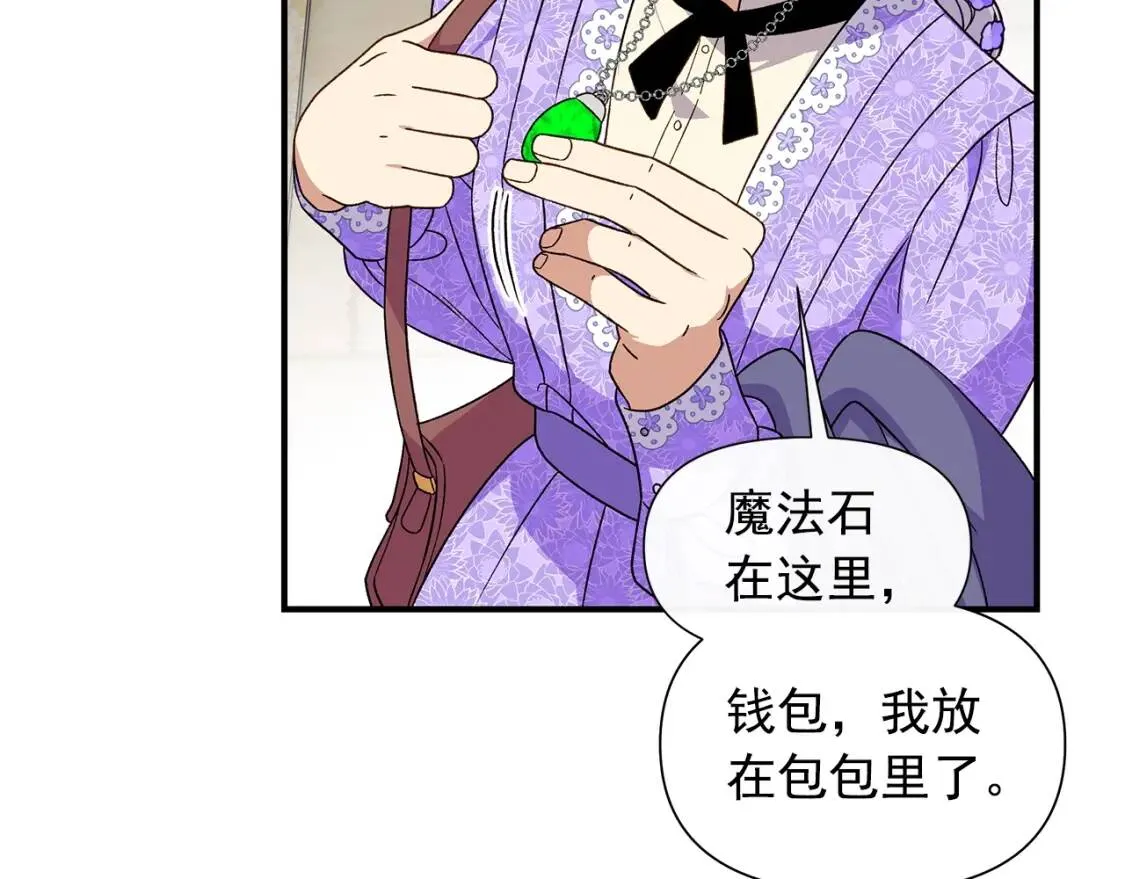 第102话 和我妹妹约会？! 第155页