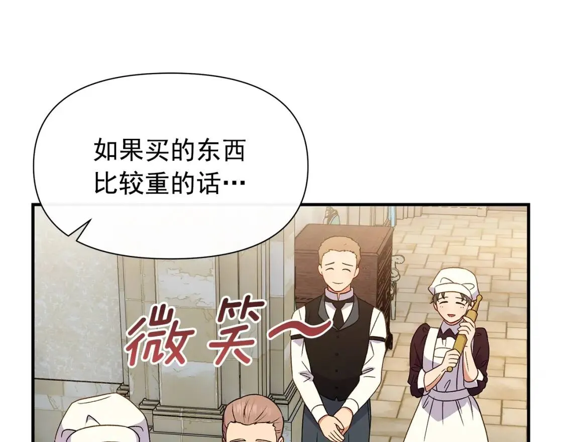 第102话 和我妹妹约会？! 第157页
