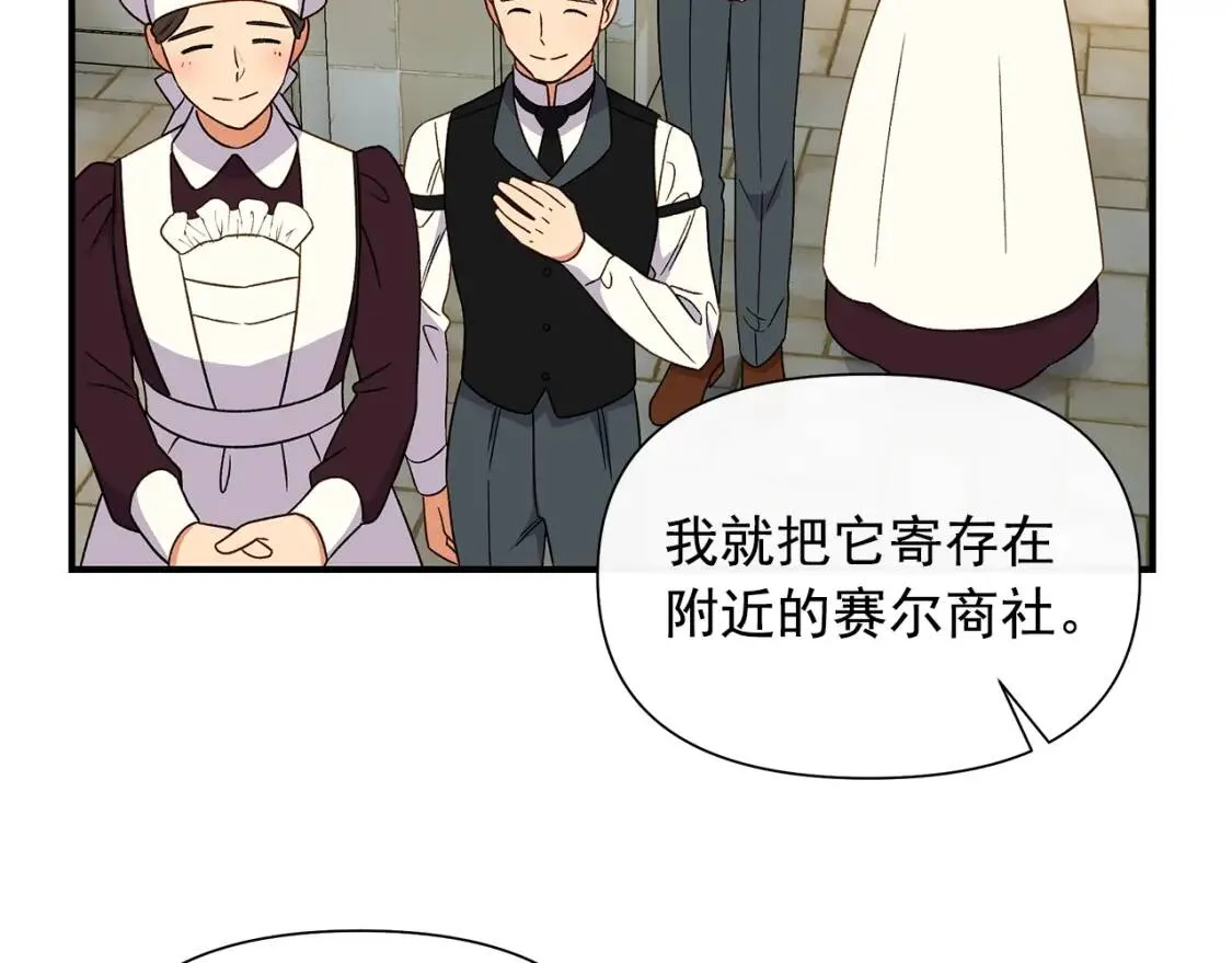 第102话 和我妹妹约会？! 第158页