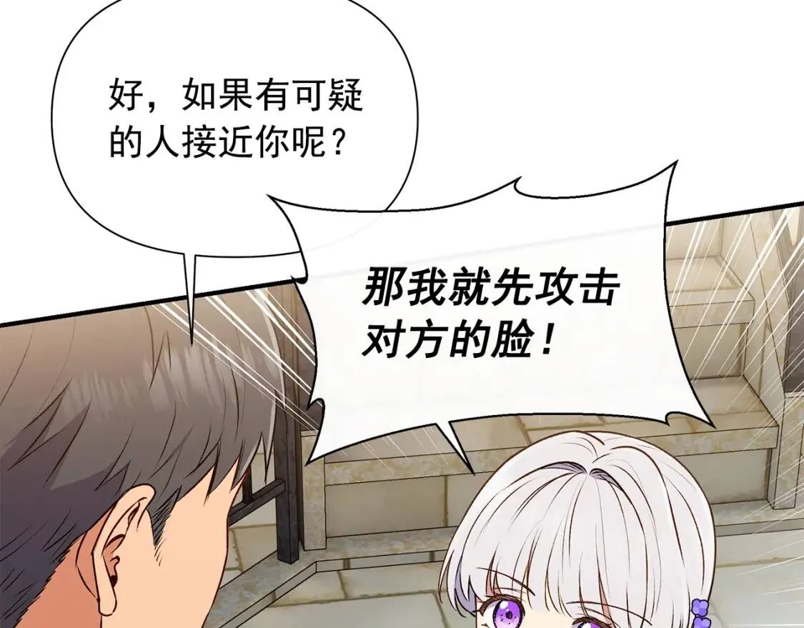 第102话 和我妹妹约会？! 第159页