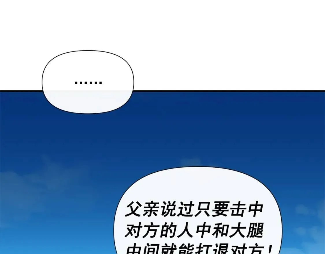 第102话 和我妹妹约会？! 第161页