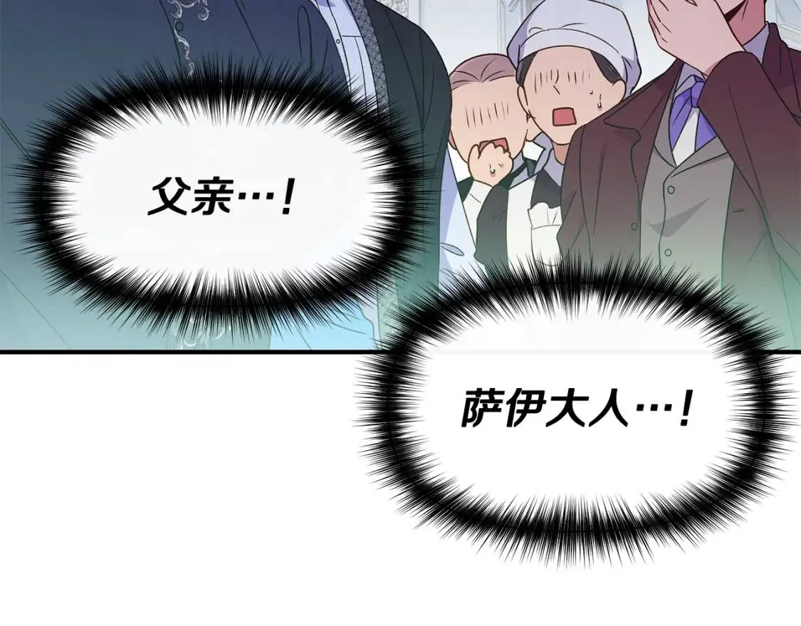 第102话 和我妹妹约会？! 第163页