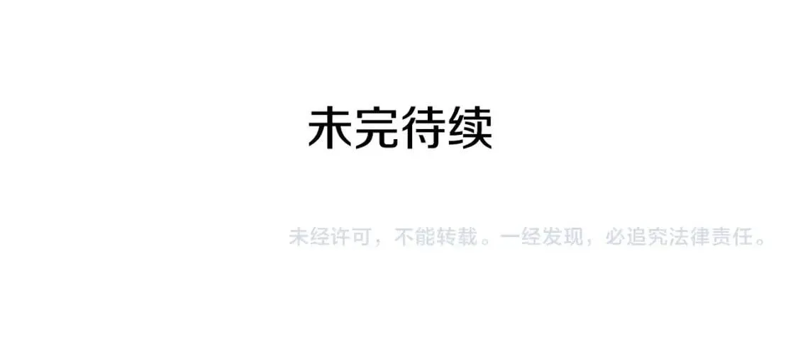 第102话 和我妹妹约会？! 第164页