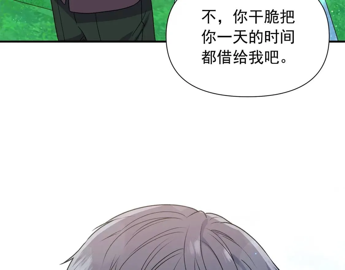 第101话 皇太子之位的确立 第3页
