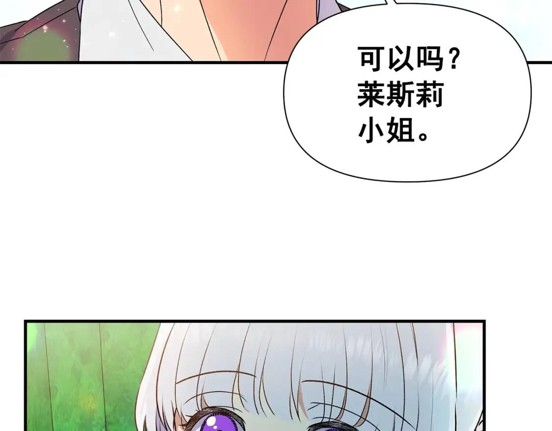 第101话 皇太子之位的确立 第5页