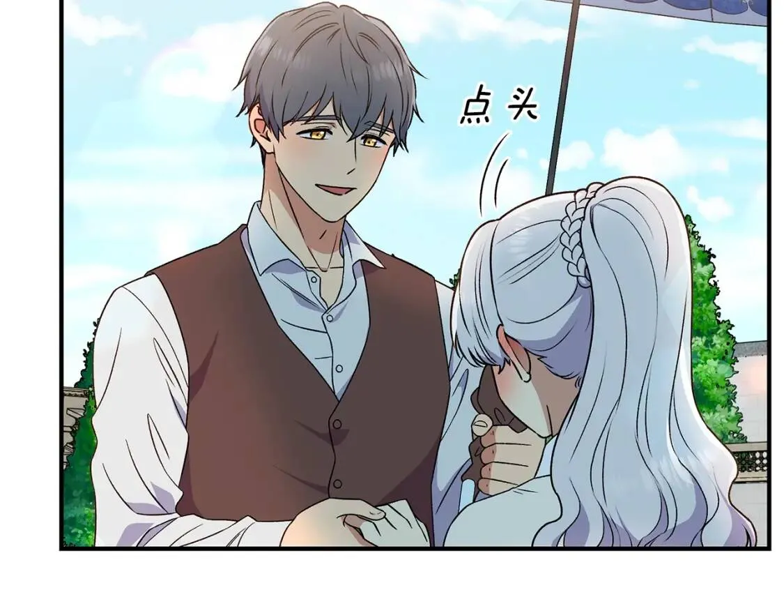 第101话 皇太子之位的确立 第7页