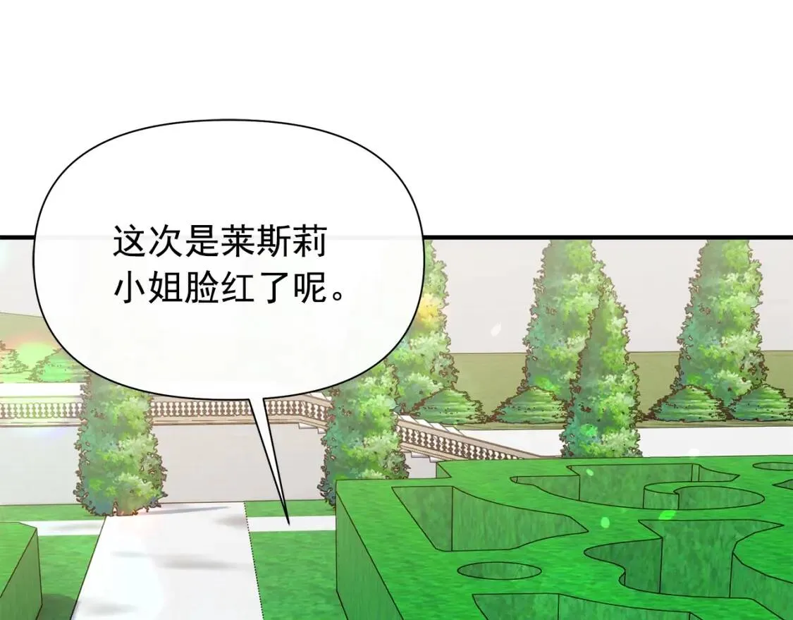 第101话 皇太子之位的确立 第8页
