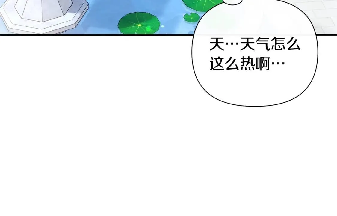 第101话 皇太子之位的确立 第10页