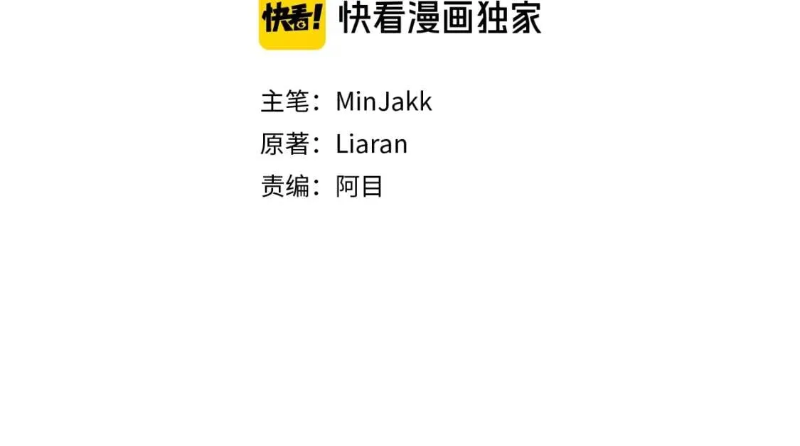 第101话 皇太子之位的确立 第13页
