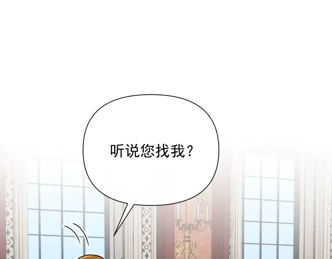 第101话 皇太子之位的确立 第14页