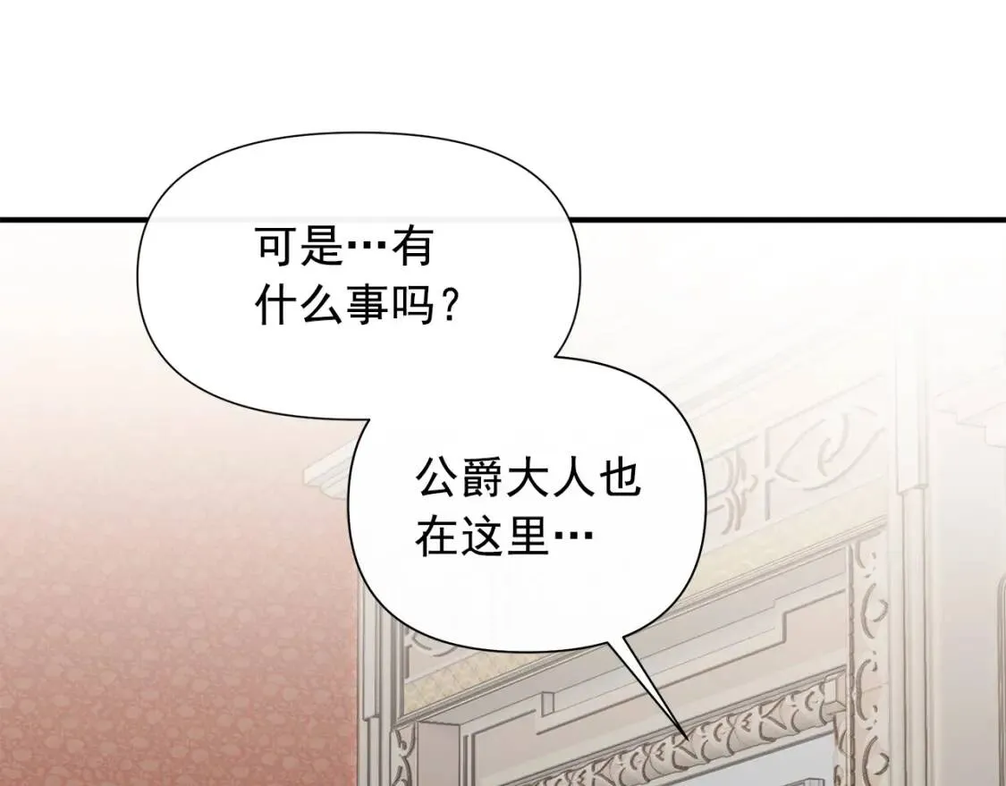 第101话 皇太子之位的确立 第21页