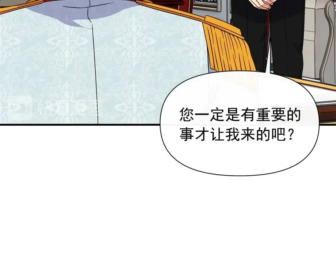第101话 皇太子之位的确立 第23页
