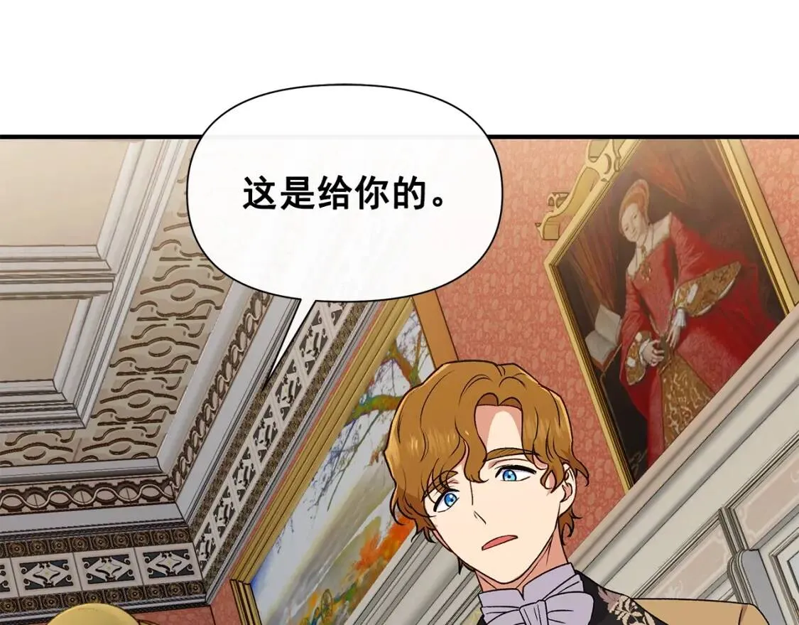 第101话 皇太子之位的确立 第26页