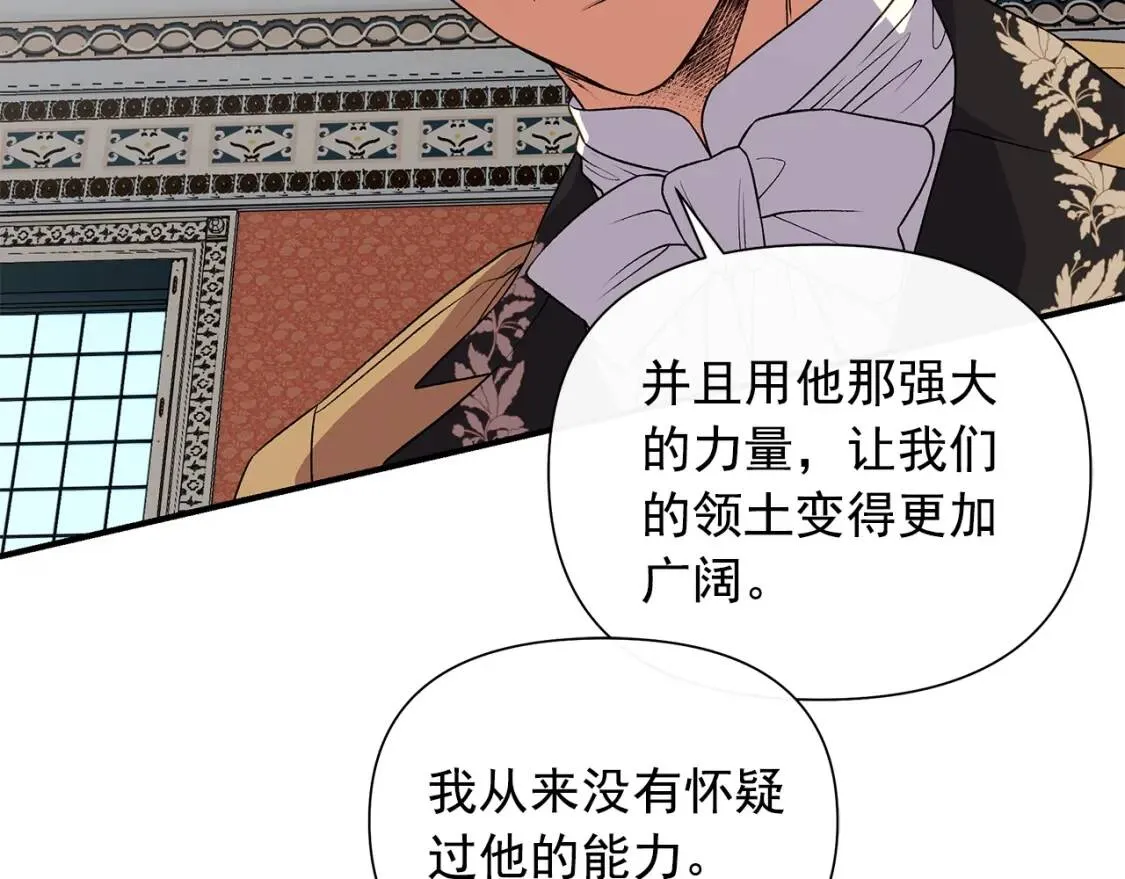 第101话 皇太子之位的确立 第34页