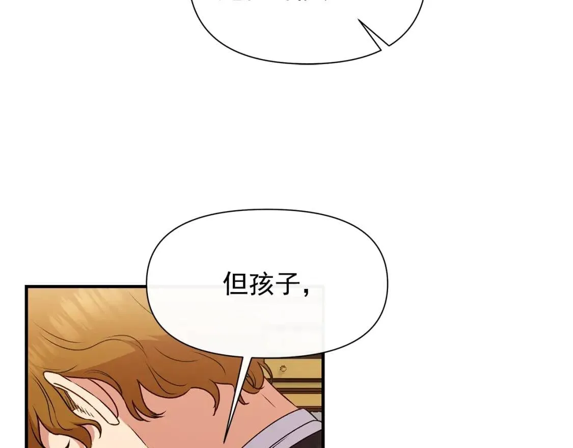第101话 皇太子之位的确立 第35页