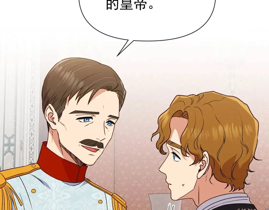 第101话 皇太子之位的确立 第37页