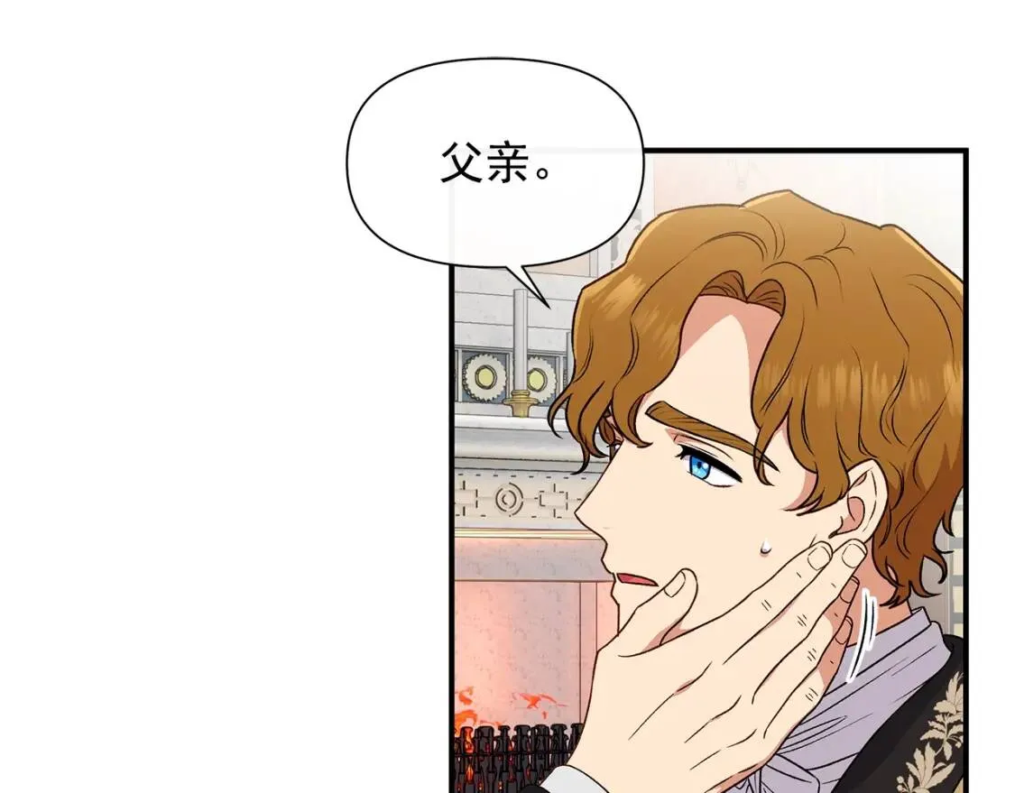 第101话 皇太子之位的确立 第39页