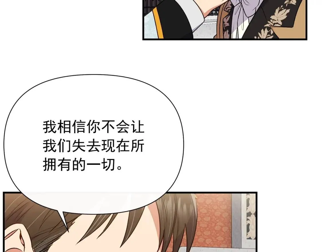 第101话 皇太子之位的确立 第40页