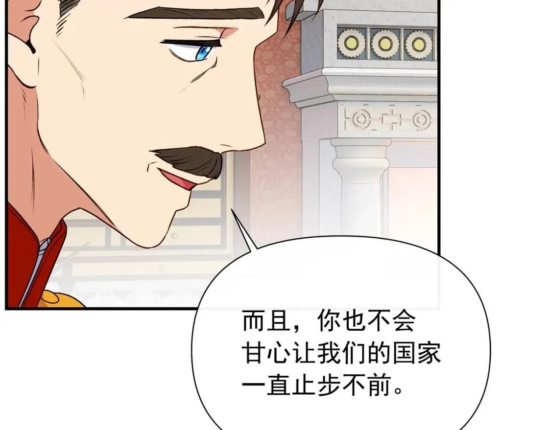 第101话 皇太子之位的确立 第41页