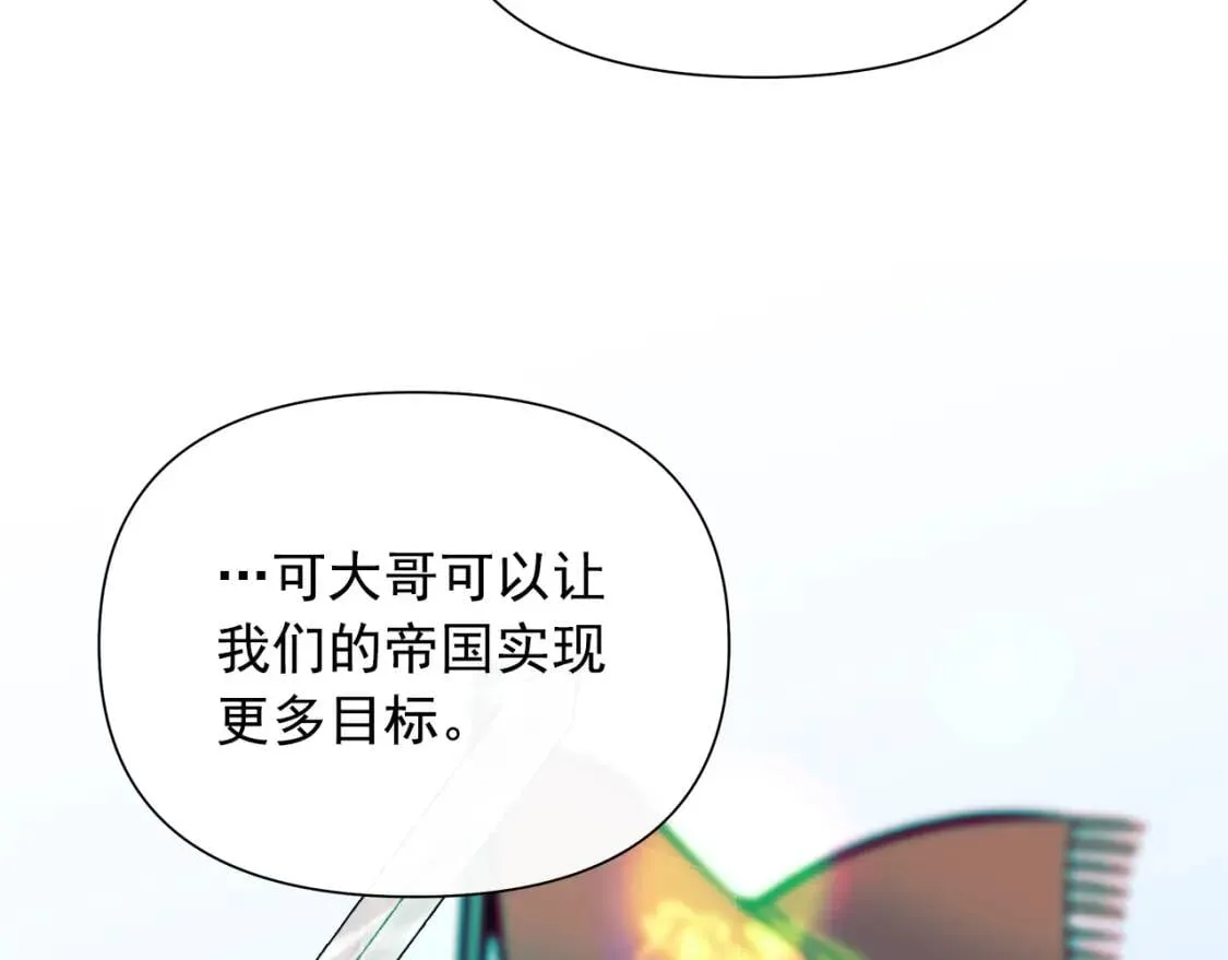第101话 皇太子之位的确立 第42页