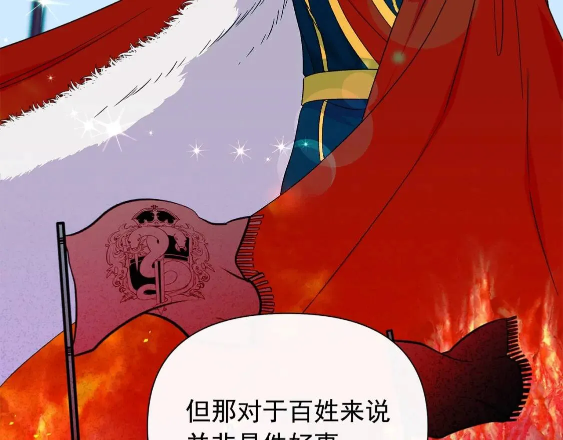 第101话 皇太子之位的确立 第44页