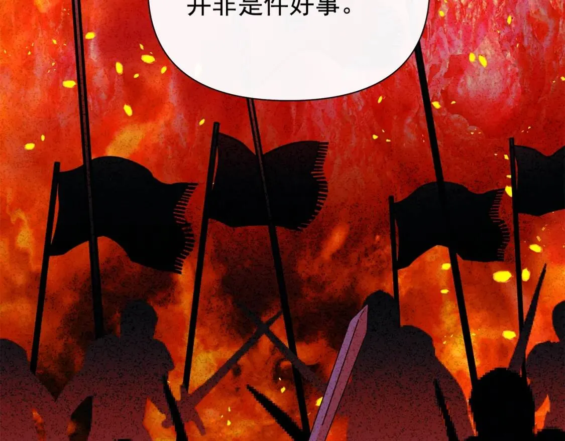 第101话 皇太子之位的确立 第45页