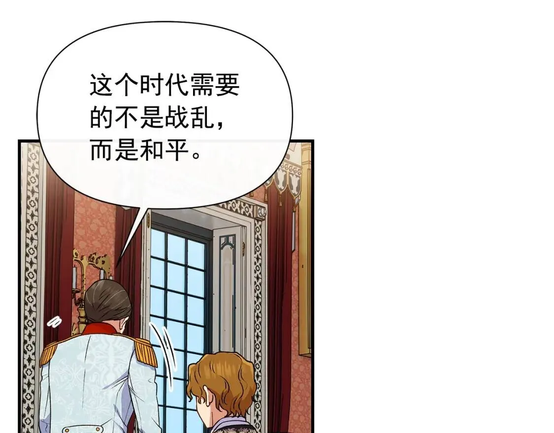 第101话 皇太子之位的确立 第51页