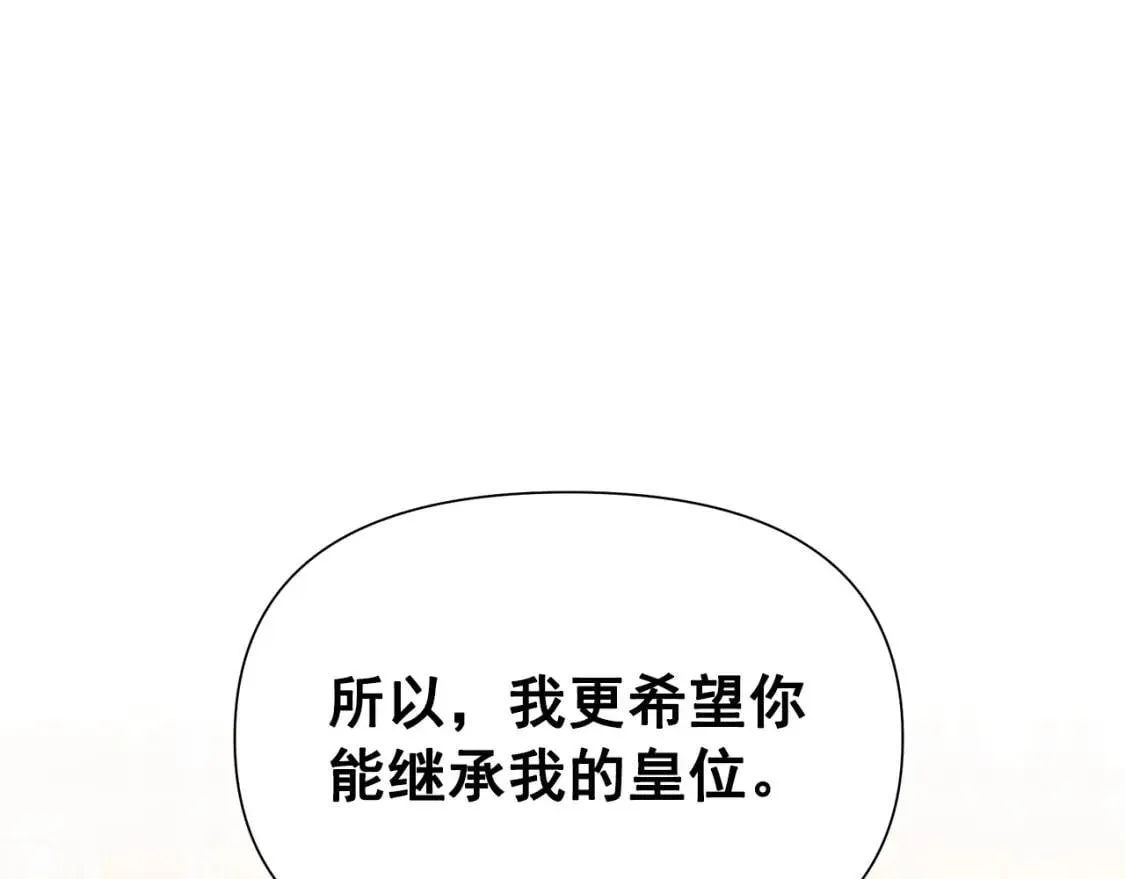 第101话 皇太子之位的确立 第53页