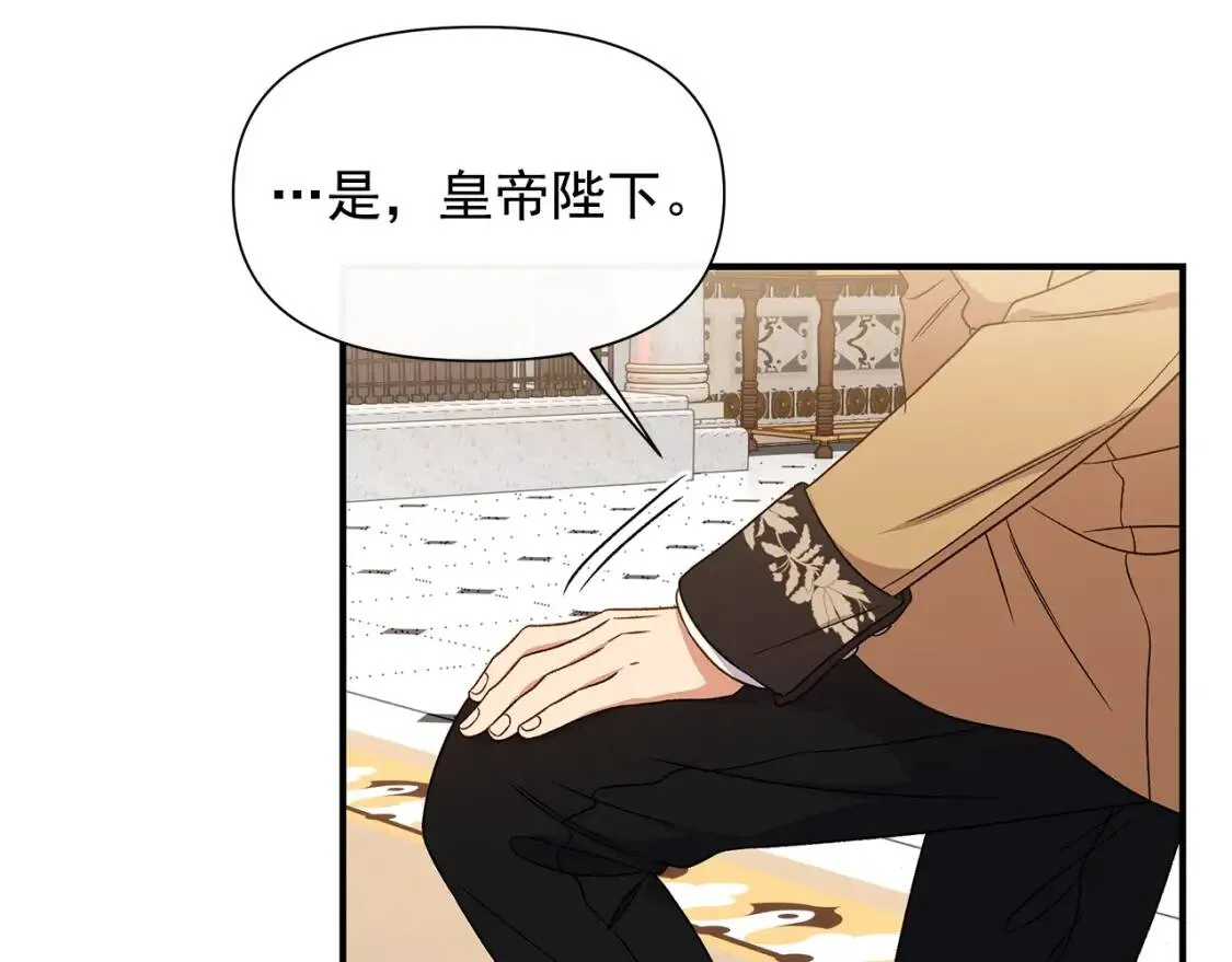 第101话 皇太子之位的确立 第59页