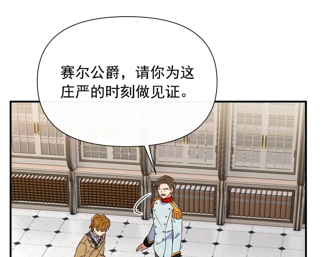 第101话 皇太子之位的确立 第64页