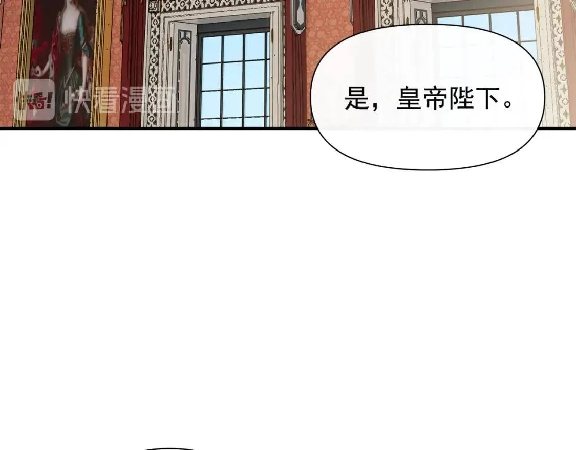 第101话 皇太子之位的确立 第72页