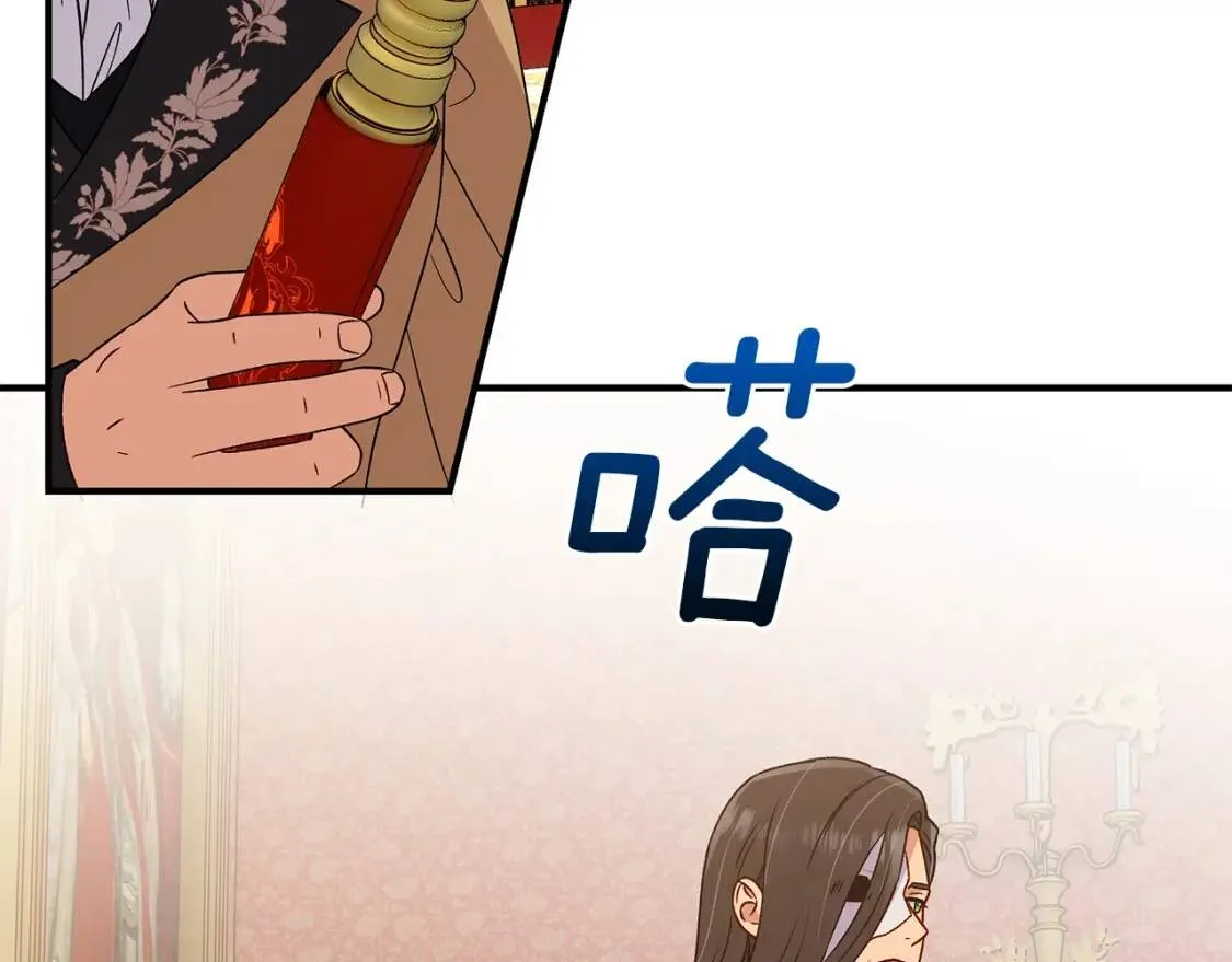 第101话 皇太子之位的确立 第74页