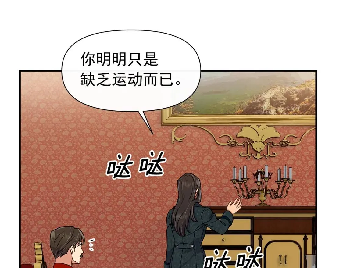 第101话 皇太子之位的确立 第80页