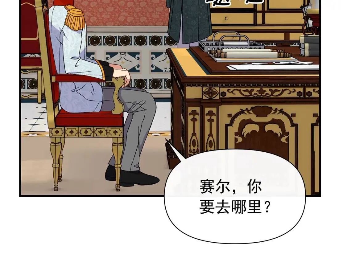 第101话 皇太子之位的确立 第81页