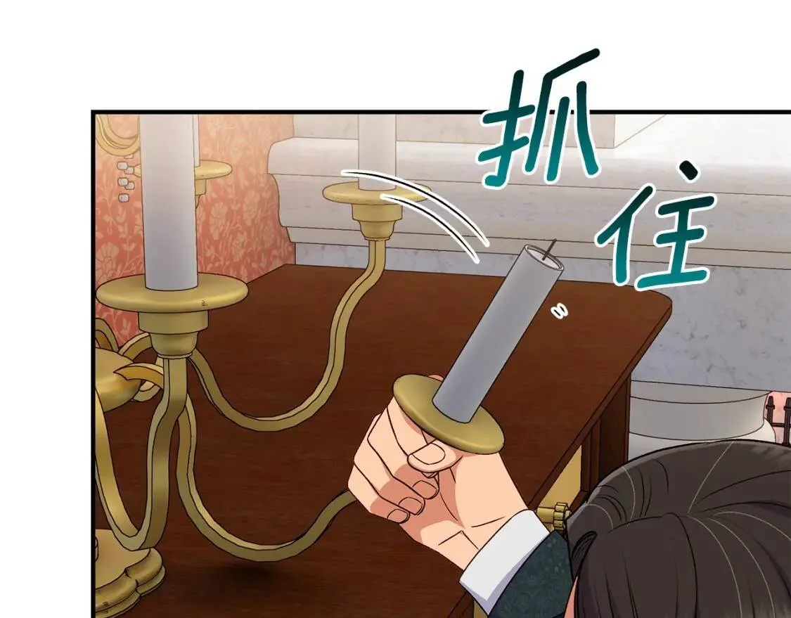 第101话 皇太子之位的确立 第82页