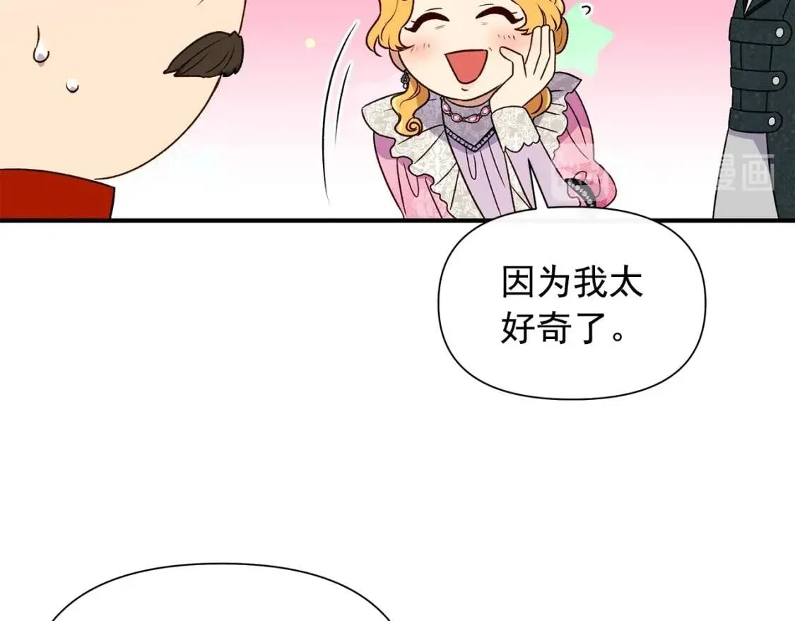 第101话 皇太子之位的确立 第88页