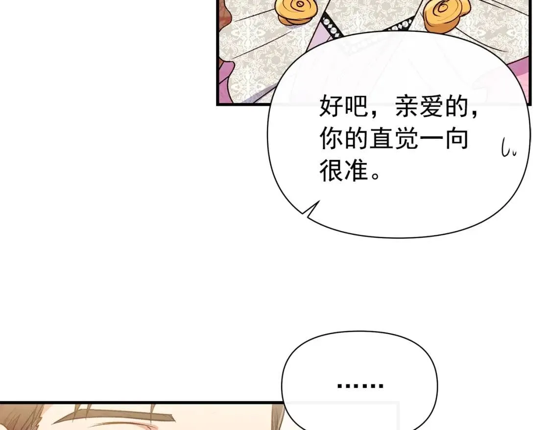 第101话 皇太子之位的确立 第92页