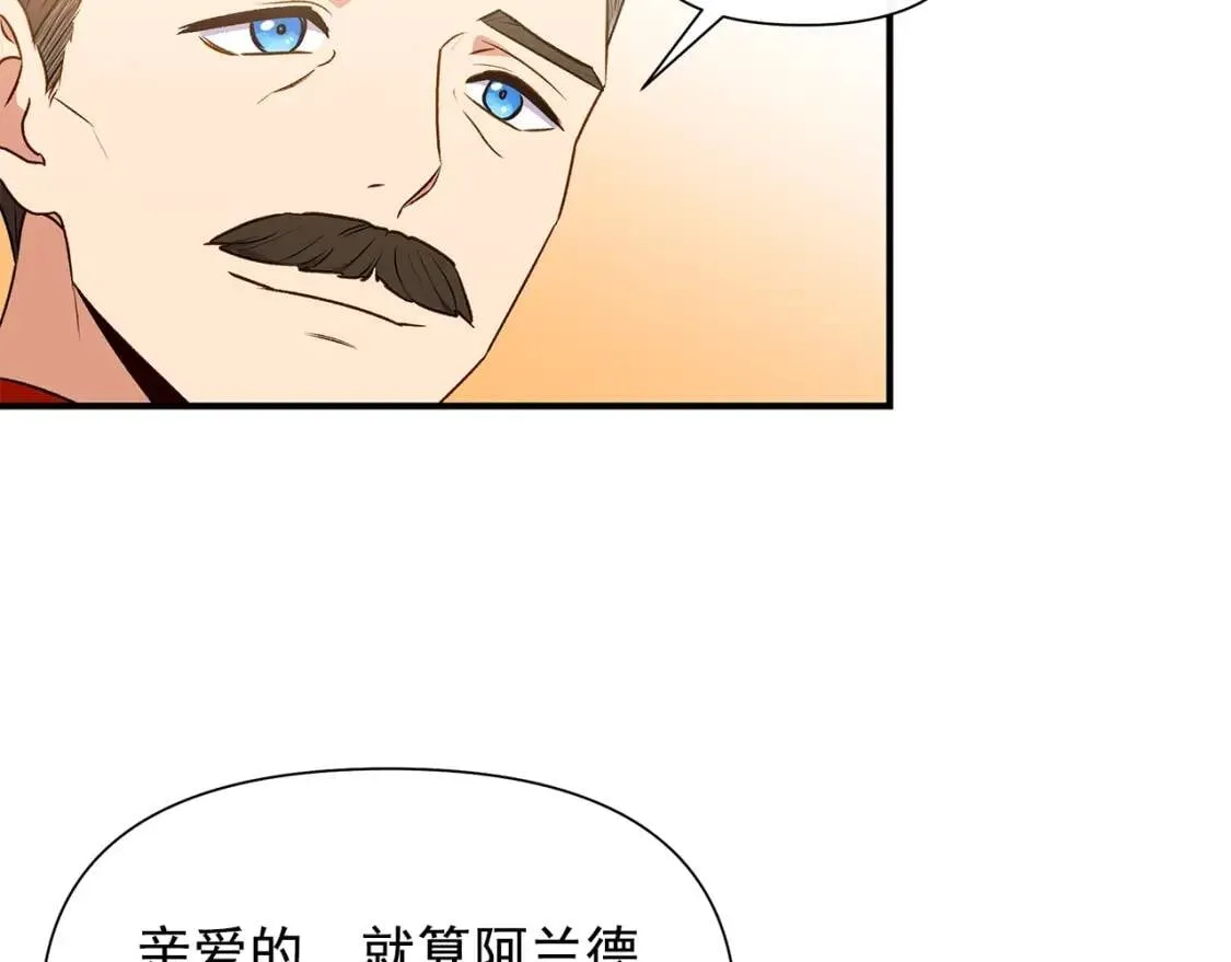 第101话 皇太子之位的确立 第93页