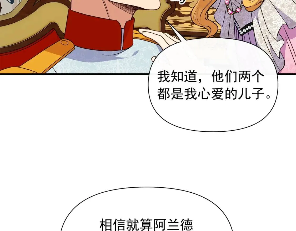 第101话 皇太子之位的确立 第95页