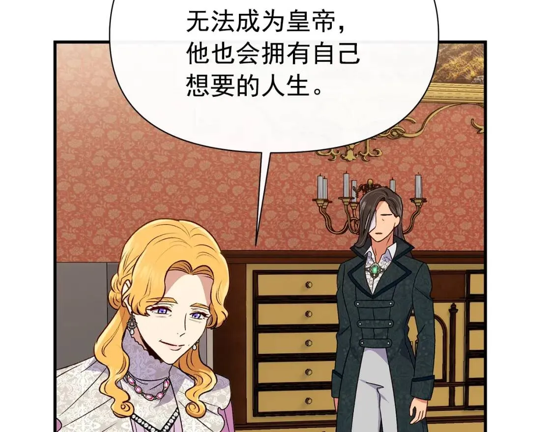 第101话 皇太子之位的确立 第96页